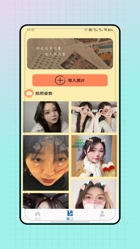chic拍立得相机软件图2