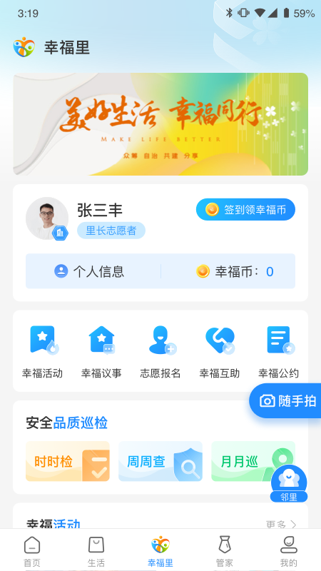 信诚智慧app图2
