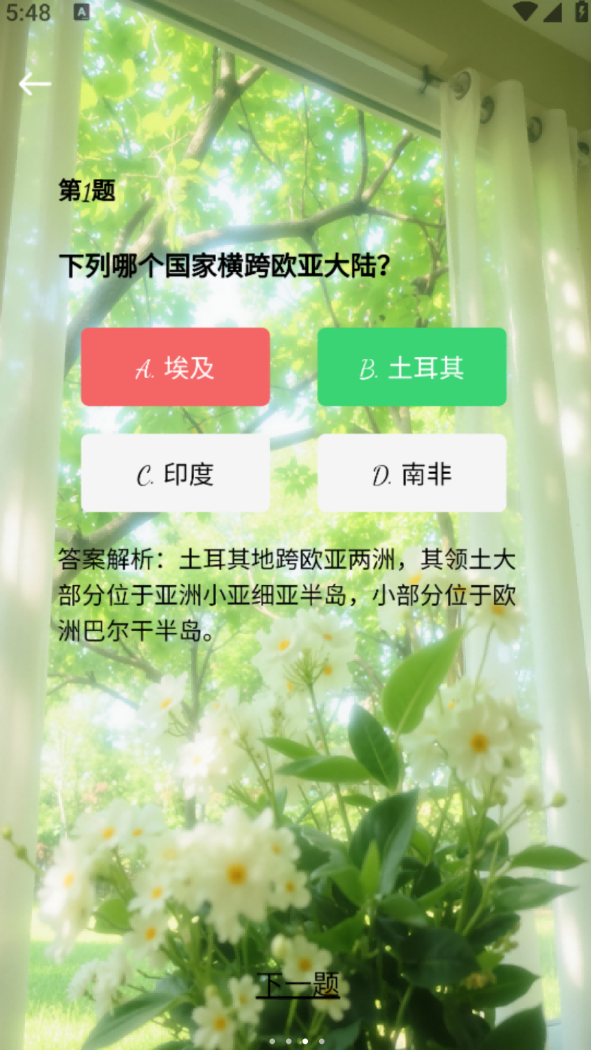 雍视米软件图1