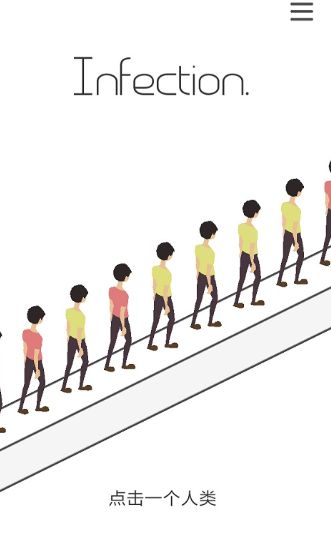 感染者_汉化版