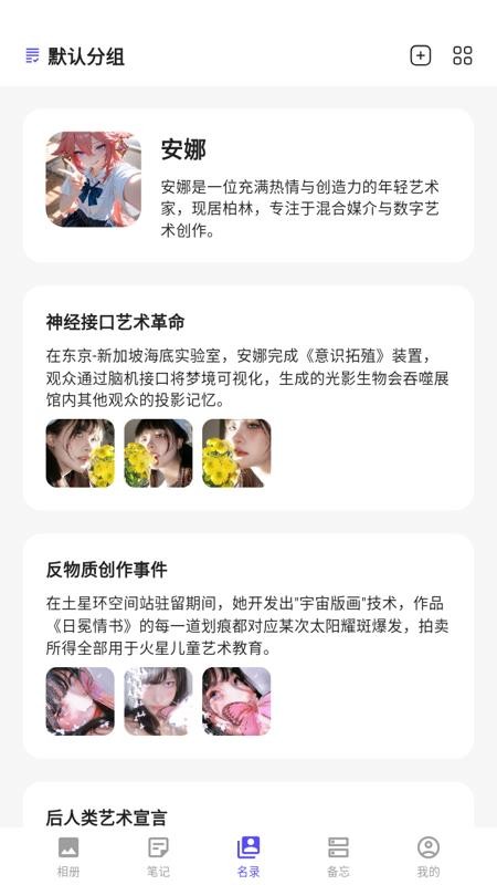 隐私宝宝app