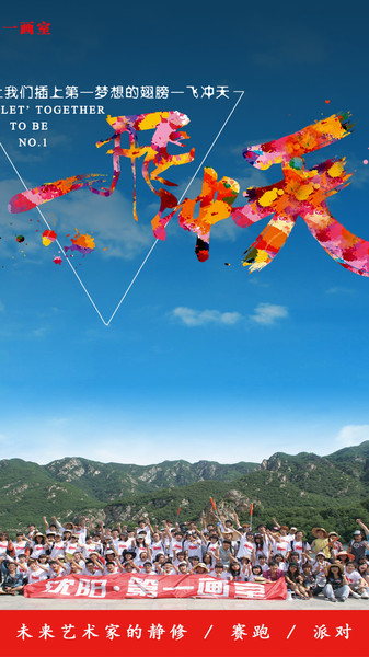 第一画室app图2