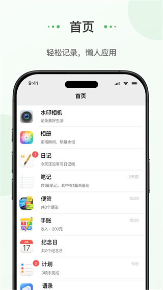 蝌蚪日记app图2