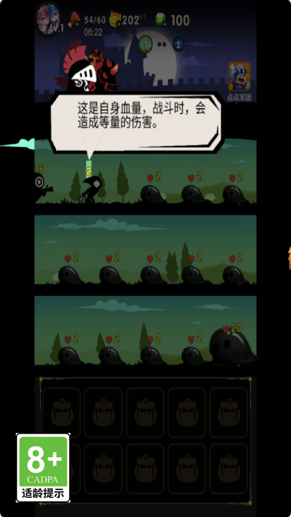 军团突击游戏图1