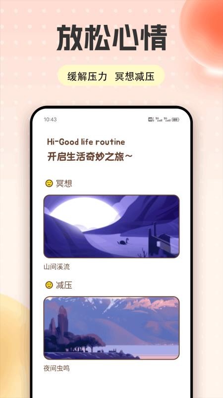运动健康大师app图2