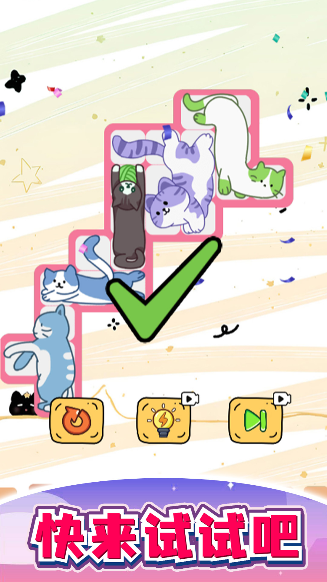 猫咪合并咯游戏图3