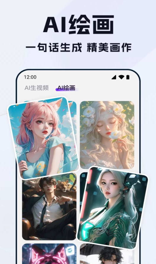 全能AI视频app