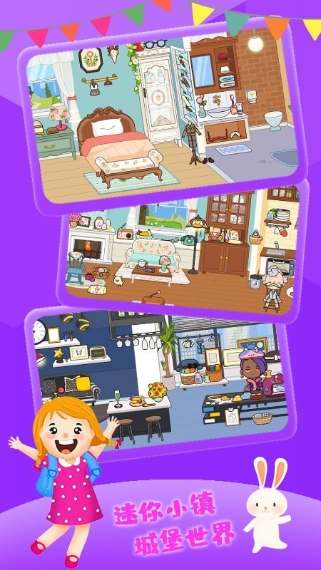 迷你小镇城堡世界最新版