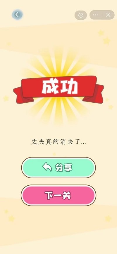 一个大脑洞最新版图3