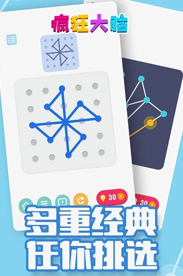 疯狂大脑游戏图3