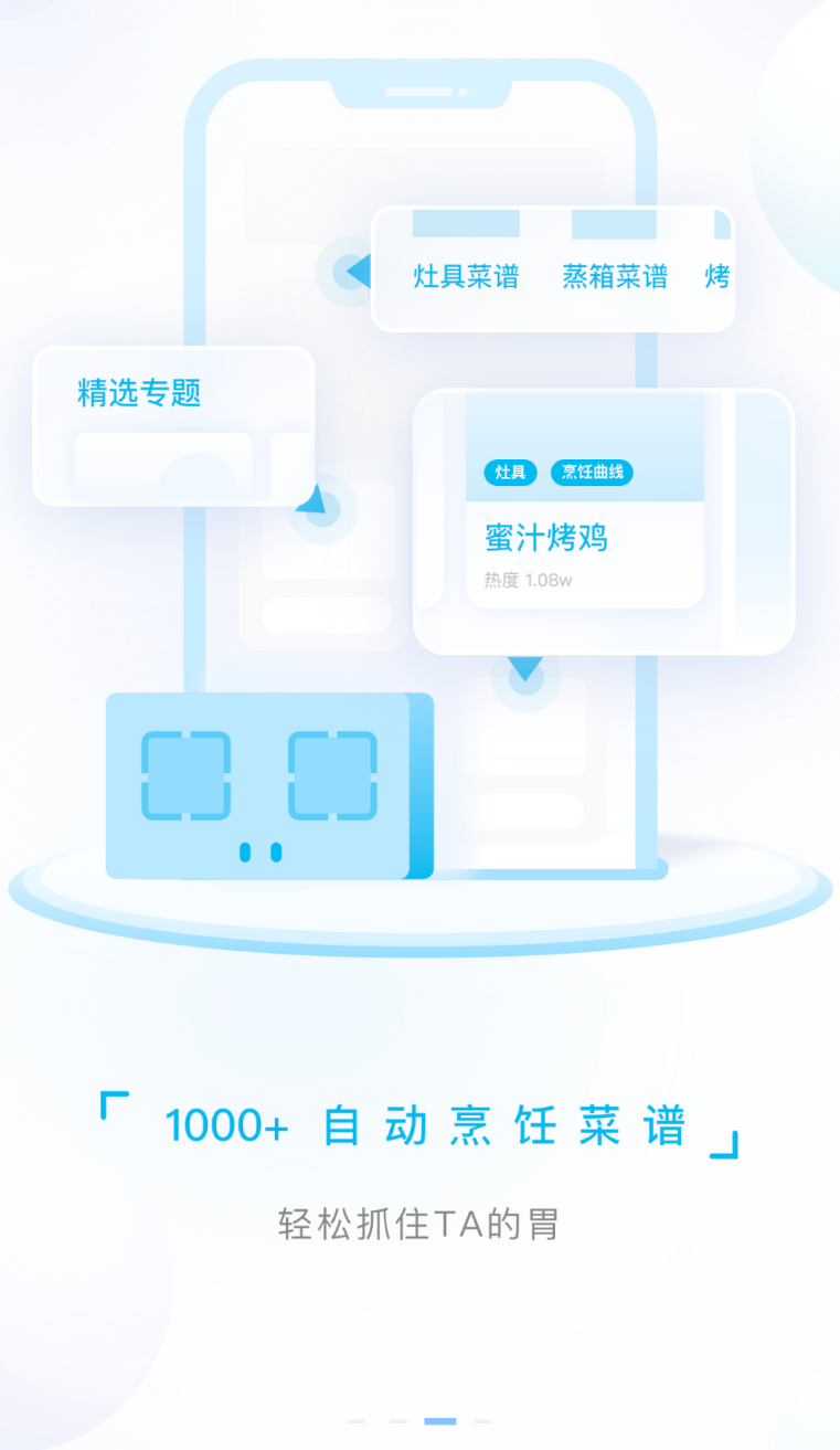 老板食神app图3