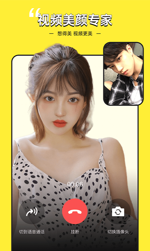 视频美颜专家app图3