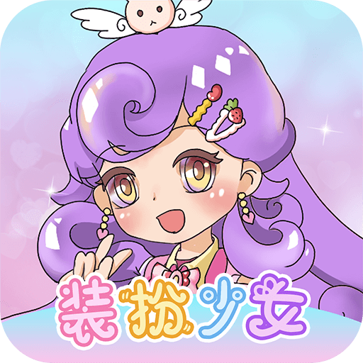 换装魔力少女手机版图标