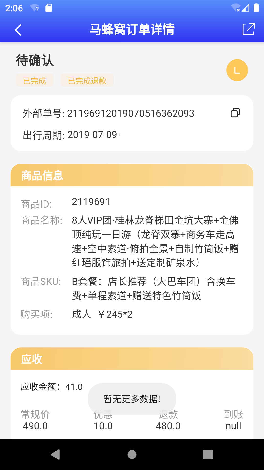 美匣云app图1