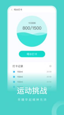 彼端记步app图2