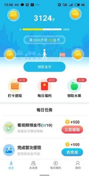 快乐走一走app图1