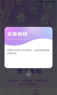 掌聚多趣app图1