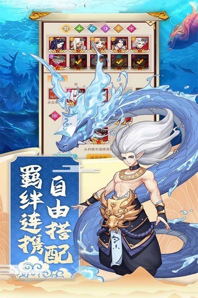 神魔传九游版