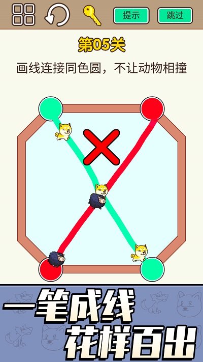 一笔连线官方版图1
