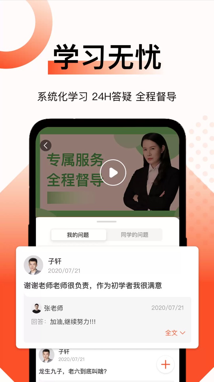新麦课堂app图2