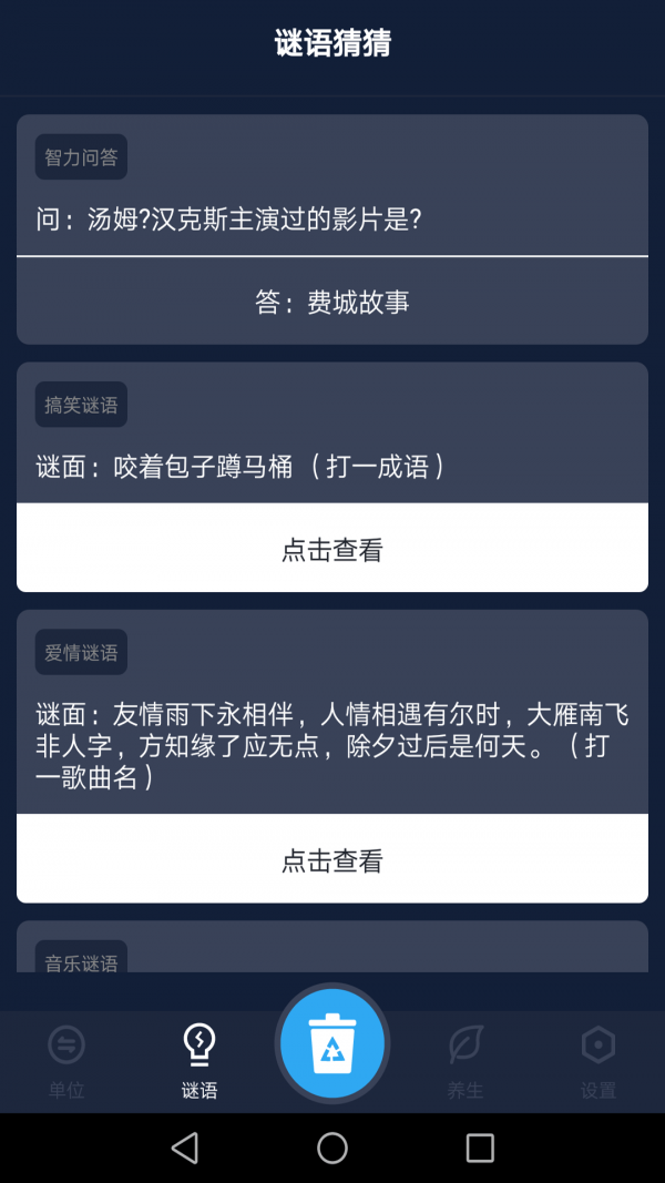 便捷工具助手app