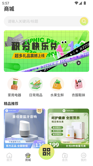 星运环保app