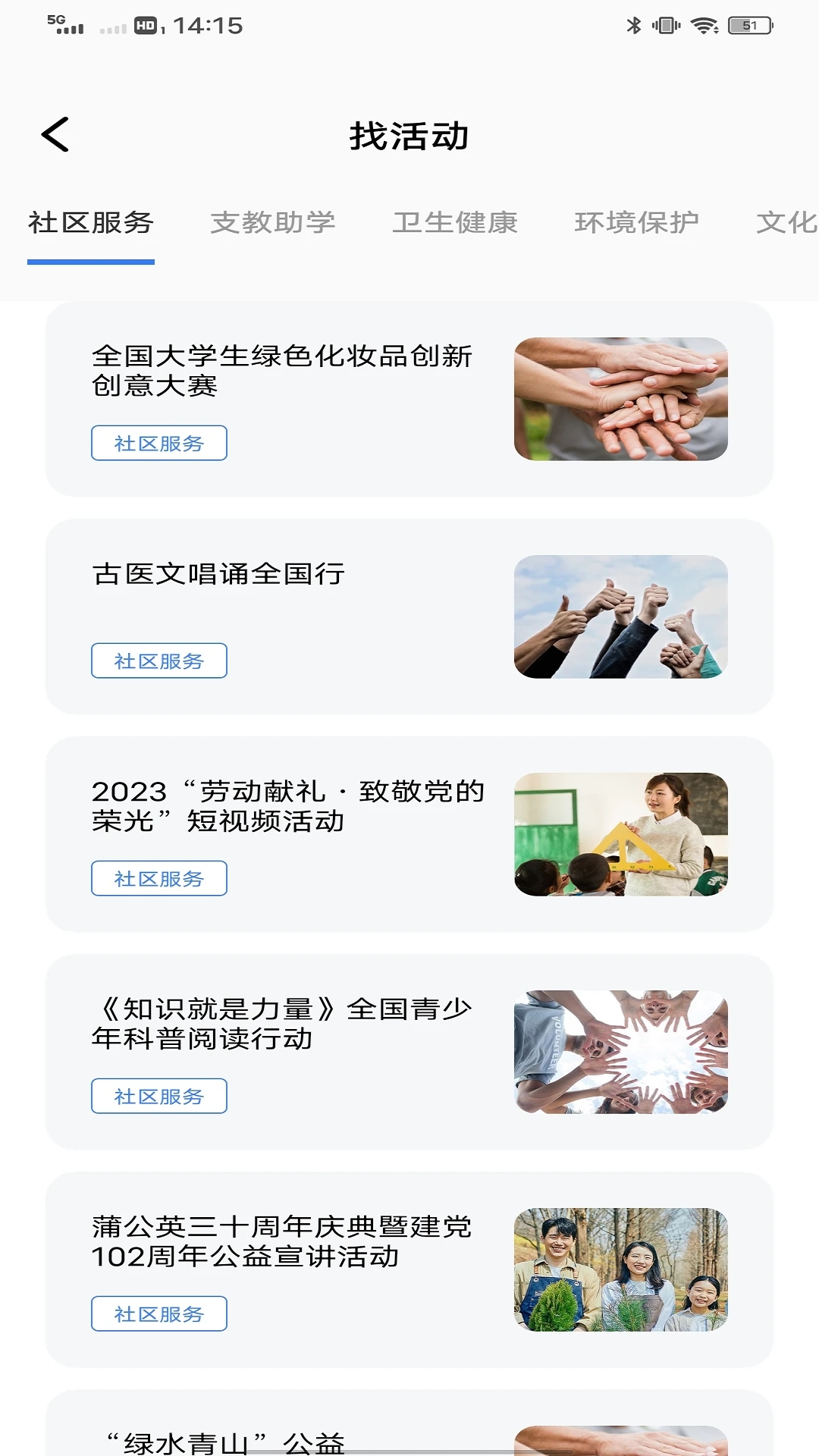 汪汪宝软件图4