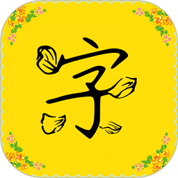 免费字体app图标