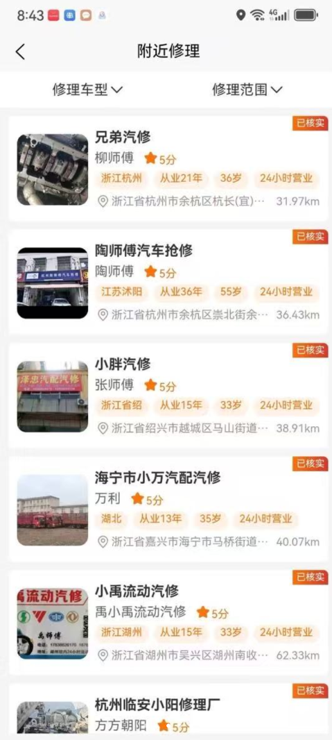 卡东修车官网版图2