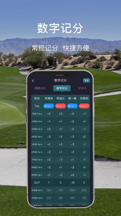 高球时代app图1