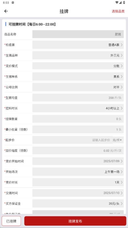 猪悦悦app图1