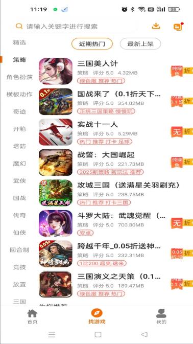 纯属巧盒软件图4