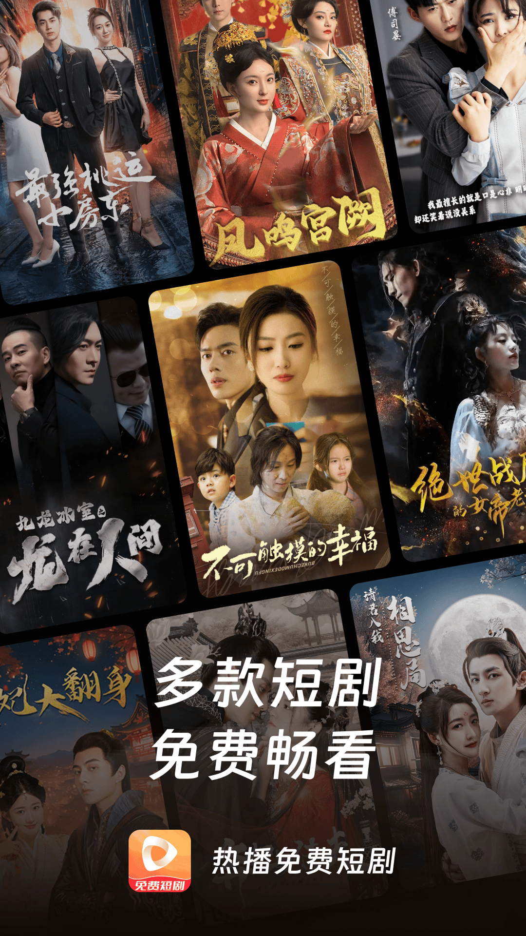 免费短剧合集app