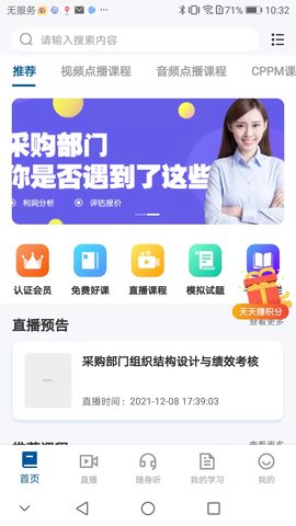 众智商学院app图1