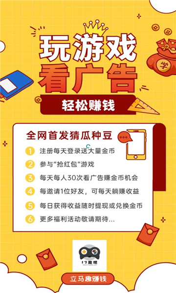 17趣吧最新版