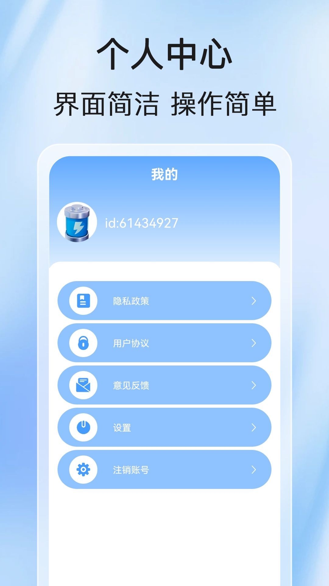 全民充电王app图2