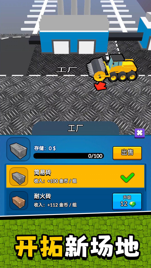 金牌驾驶员3游戏图1
