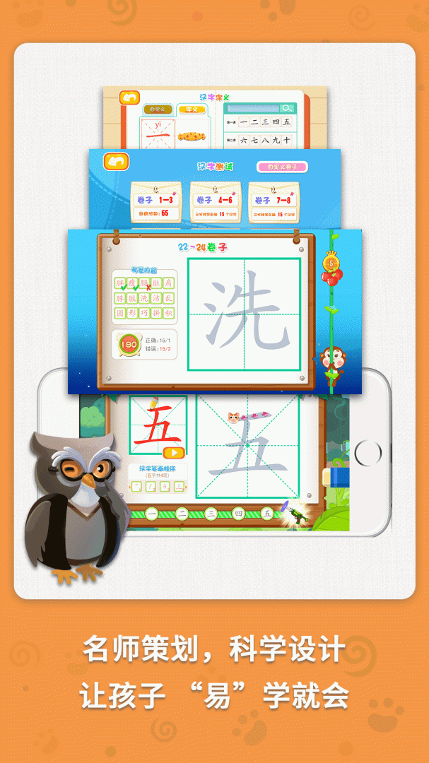 麦田写字王app图3
