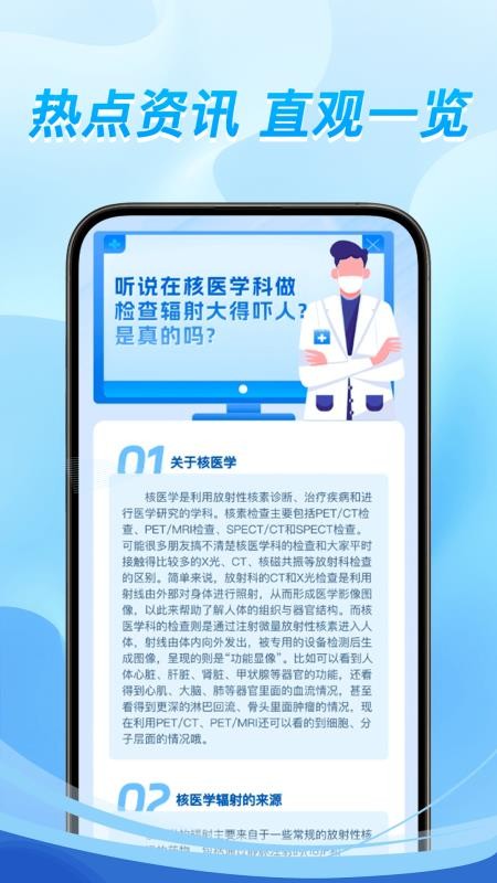 掌上医保计算app图2