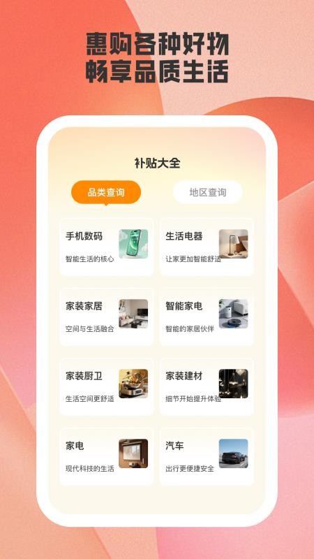 易通答app图2