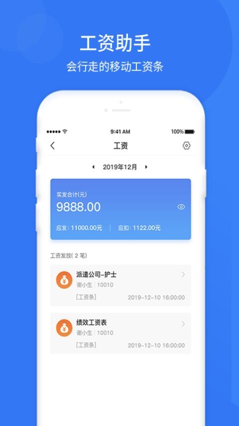 悠悠办公app图1