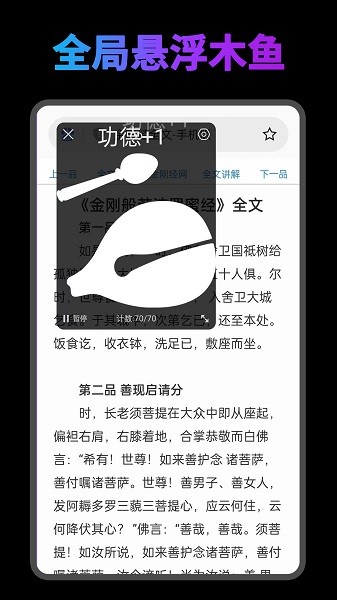 开心木鱼app图2