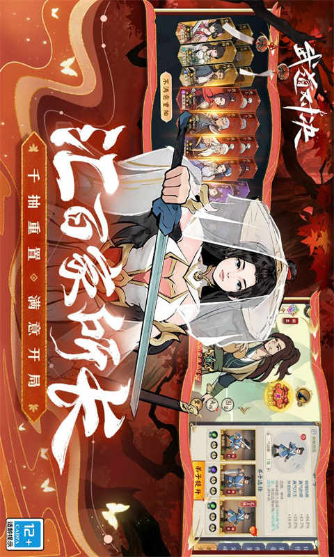 武道对决游戏九游版图4