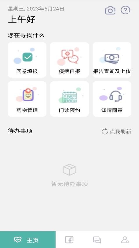小檗碱app图3