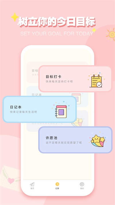 iCity我的日记app图2