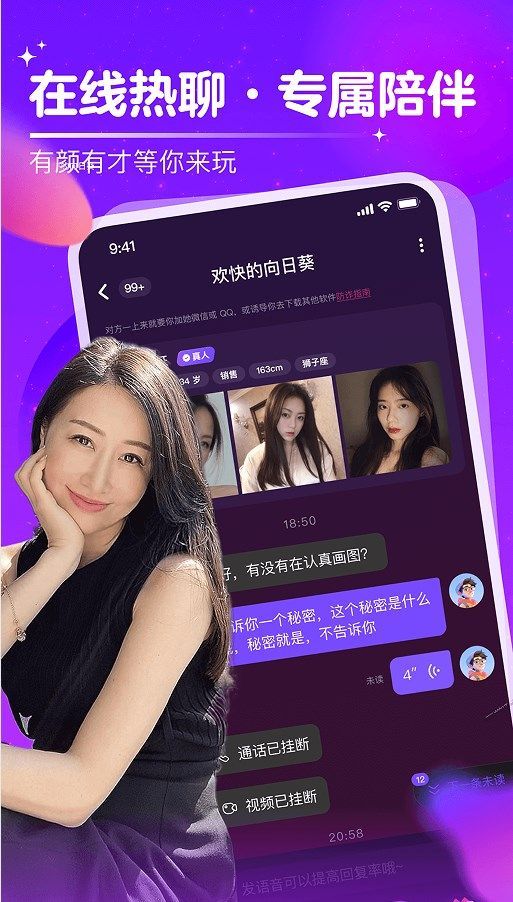 附近中年陌聊缘app图3