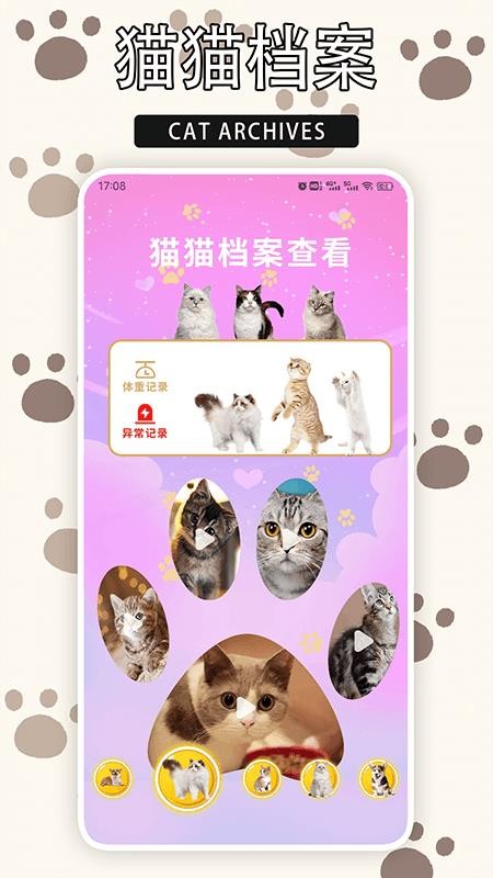 爱游猫app