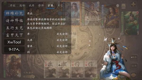 无名杀(無名殺)图2