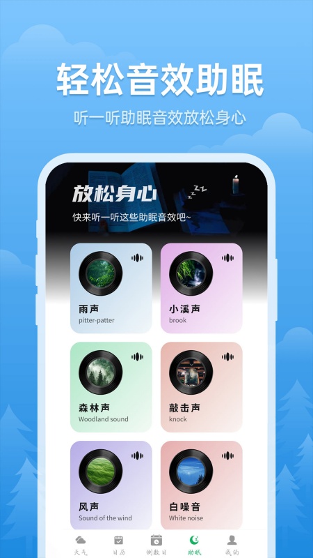 精准天气小卫士安卓版图4