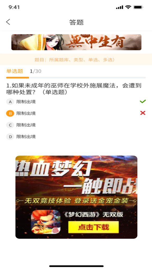 菜谱秘籍app图1